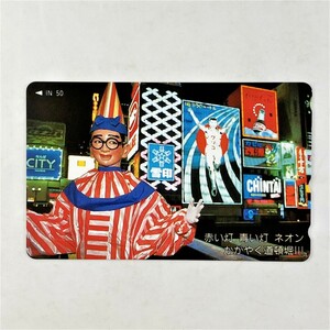 *premium*..... Taro [ telephone card unused 50 frequency ] road ....... Taro small Edo Taro discharge goods 8080