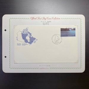 ◇◆ 公式FDCコレクション ◆◇ FDC カナダ 国立公園切手 専用台紙付き 収集家放出品 8080