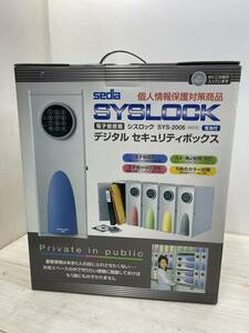 送料無料S76752 セディア sedia SYSLOCK デジタルセキュリティボックス シスロック SYS-2006 グレー セキセイ株式会社 未使用