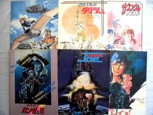  theater for movie pamphlet anime Kaze no Tani no Naushika, Gundam III etc. total 6 pcs. RM09