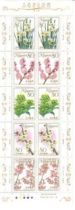 [..... flower series no. 2 compilation ]. commemorative stamp. 