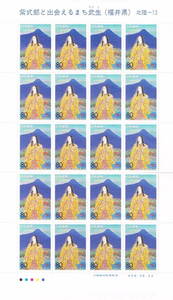 [ purple type part ........ raw ( Fukui prefecture )]. commemorative stamp. 