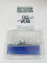 1/2400 F-toys エフトイズ バトルシップ コレクション 日本 戦艦 武蔵_画像1