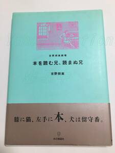  Yoshino . реальный книга@. читать .,....[ Yoshino . реальный театр ] иллюстрации ввод автограф книга@ первая версия Autographed.. название документ 