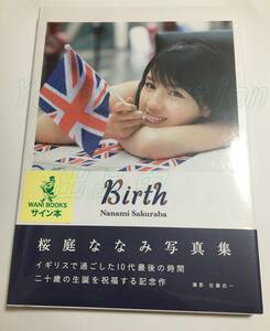 桜庭ななみ　写真集　Birth 　サイン本　未開封　Autographed　簽名書　サマーウォーズ