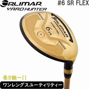 ★ORLIMAR オリマー ヤードハンター ワンレングス ユーティリティ U6(SR) 単品販売★