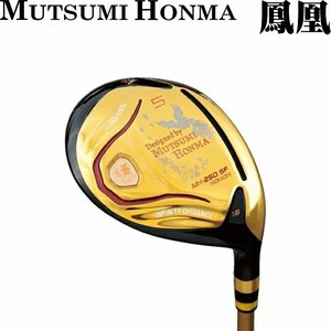 ★MUTSUMI HONMA ムツミホンマ 鳳凰 MH250SF フェアウェイ 5W(R) 本間睦/ ルール適合★