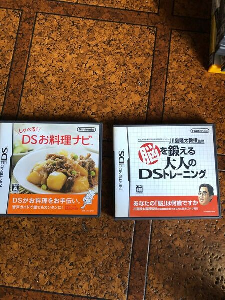 DSお料理ナビ+ 脳トレ