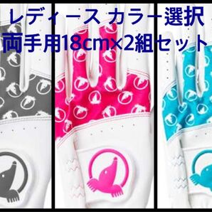 カラー選択 18cm 2組 両手用 ホンマ レディース HONMA ブルー ピンク グレー