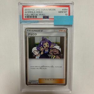 ポケモンカード　アセロラ　PSA10 TR ポケカ