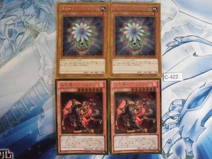 【遊戯王】 グローアップバルブ　焔征竜ーブラスター　ゴールド4枚　【即決】　C-422