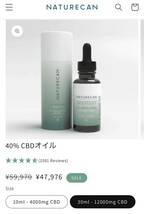 特売３本セット　ネイチャーカン　CBDオイル 40% 30ml 12000mg _画像2