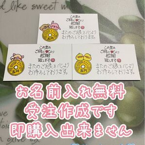 サンキューカード 手書き 30枚 309