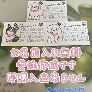 サンキューカード 手書き 30枚 319