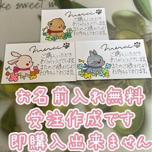 サンキューカード 手書き 30枚 325