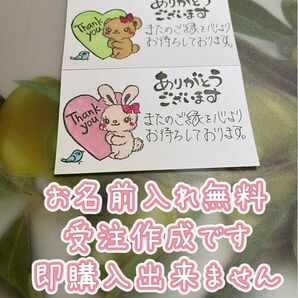 サンキューカード 手書き 20枚 330