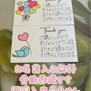 サンキューカード 手書き 20枚 337