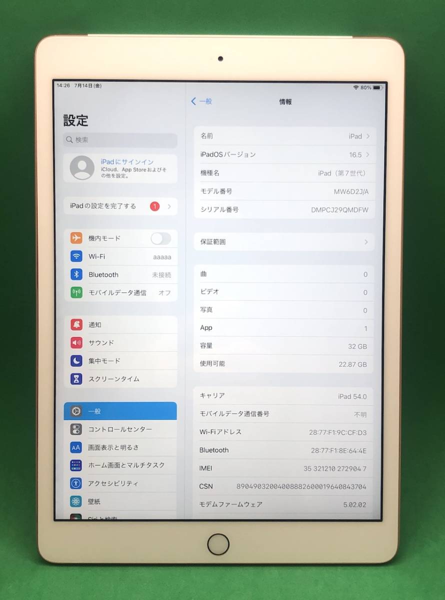 ☆激安iPad 第7世代Wi-Fi+Cellular 32GB SIMロック解除済みバッテリー