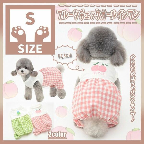 242 S チェック サロペット パンツ 犬服 ドッグウェア ペット服 小型犬