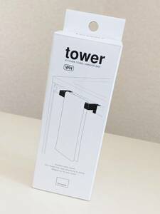 ★即★tower タオルハンガー 2853（ホワイト）山崎実業