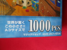 ディズニー　『 マジックショップ 』 世界最小 ジグソーパズル　１０００ピース　未開封品_画像3