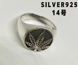 KSE-1-26..⑧1G③ большой лен овальный печатка серебряный 925 кольцо sig сеть подарок 14 номер d.v④KS
