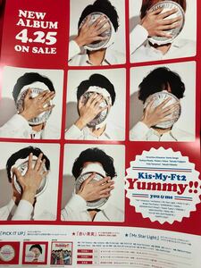 Kis-My-Ft2 [Yummy!!] 告知ポスター新品! キスマイ