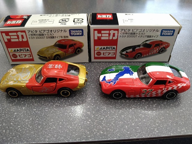 ヤフオク! -「トミカアピタピアゴ」の落札相場・落札価格