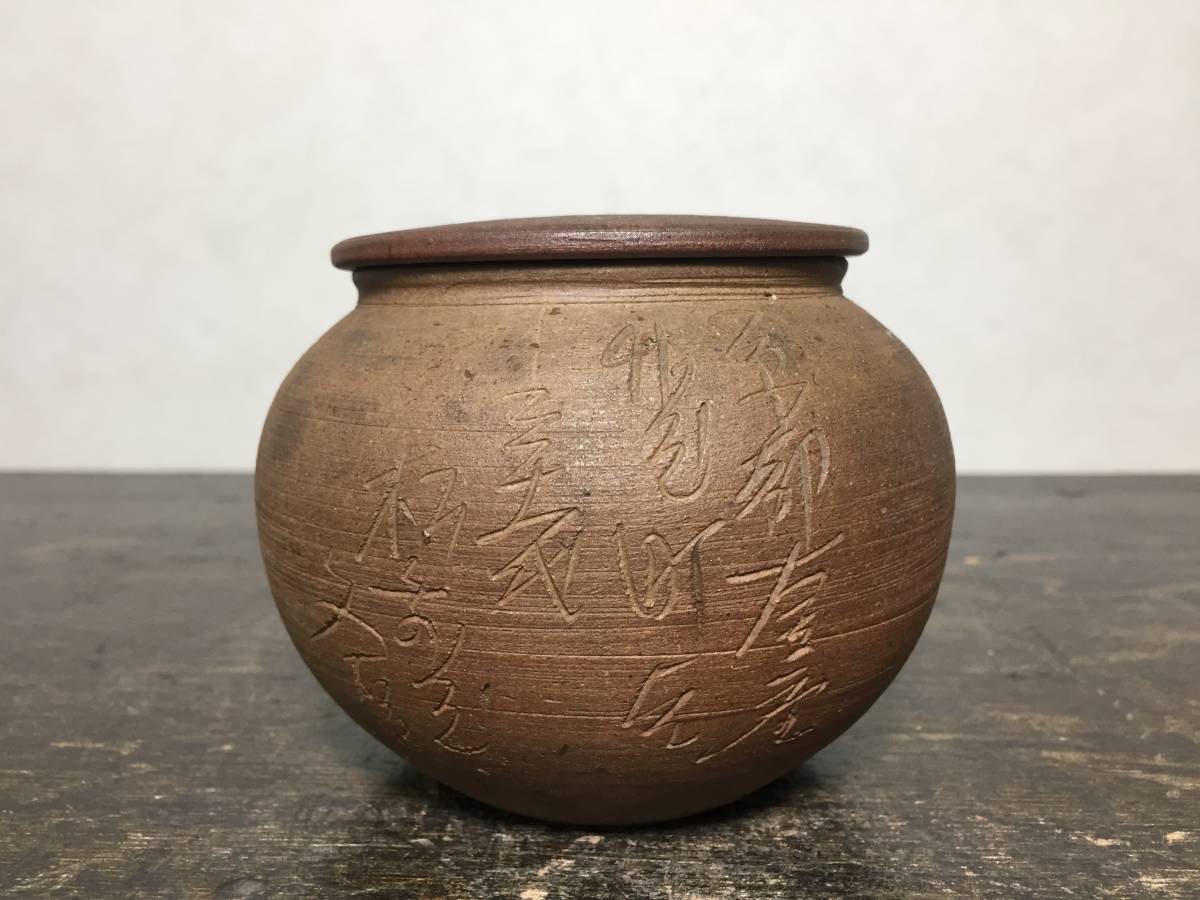 ヤフオク! -「備前 小壺」の落札相場・落札価格