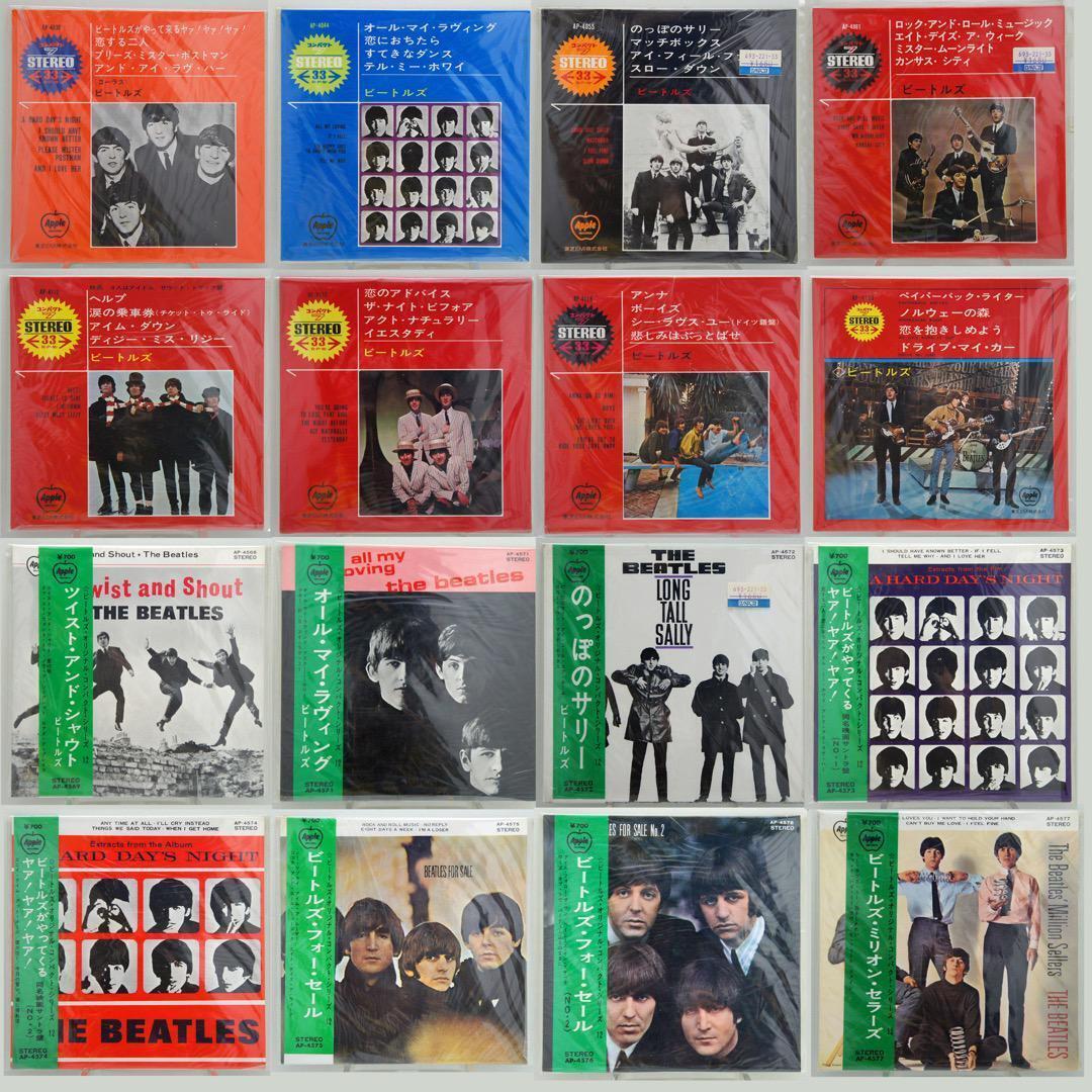 2023年最新】Yahoo!オークション -ビートルズ コンパクト盤の中古品