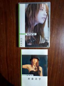  Yonekura Ryoko digi+KISHIN DVD