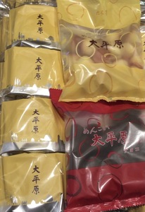 北海道 六花亭★ほんとうに おいしい マドレーヌ ３種 バターたっぷり 大平原 送料安！