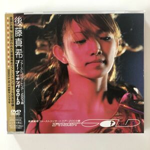 B16840　中古DVDセル版◆後藤真希ファーストコンサートツアー 2003春 ～ゴー!マッキングGOLD～ [DVD]　後藤真希