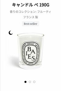 diptyque ディプティック キャンドル　ベ　190g