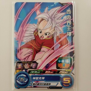 同梱可 星1 UGM9-029 西の界王神 友情レベル上げ用 ドラゴンボールヒーローズ 大分県