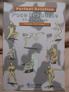 古本 オールポーズ 資料集 Pose Resouce 11 Gun