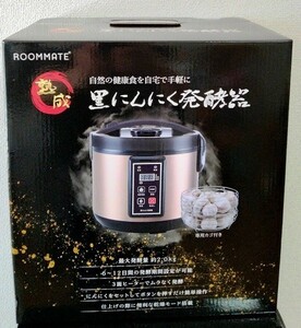 黒にんにく 発酵器 黒にんにく メーカー 自家製 ニンニク 手作り 乾燥機 発酵 ご自宅で お気軽に 黒にんにくが 楽しめる 作り方は簡単！