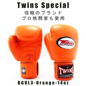 Twins Special Twins стандартный цвет BGVL3 ORANGE 16oz