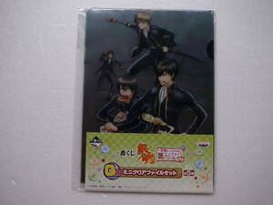 銀魂 ミニクリアファイルセット　真選組　土方十四郎　一番くじ　美味しいものは糖とマヨでできている【全国一律185円発送】