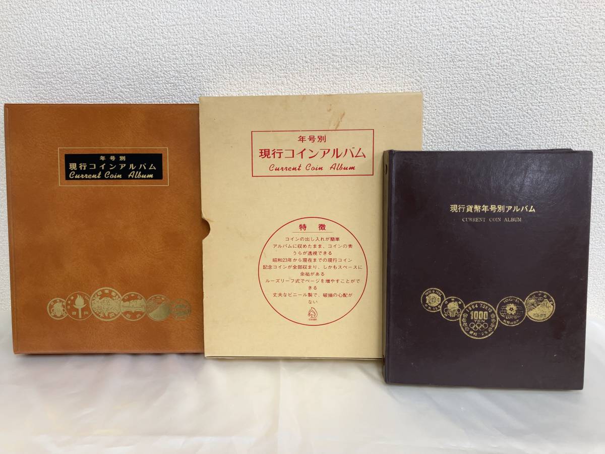 ヤフオク! -「現行貨幣年号別アルバム」の落札相場・落札価格