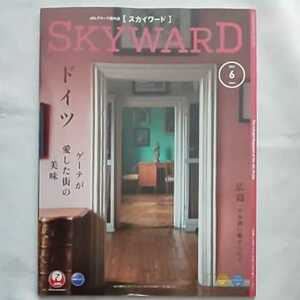 Журнал Jal Group Skyward Skyword июнь 2021 г.