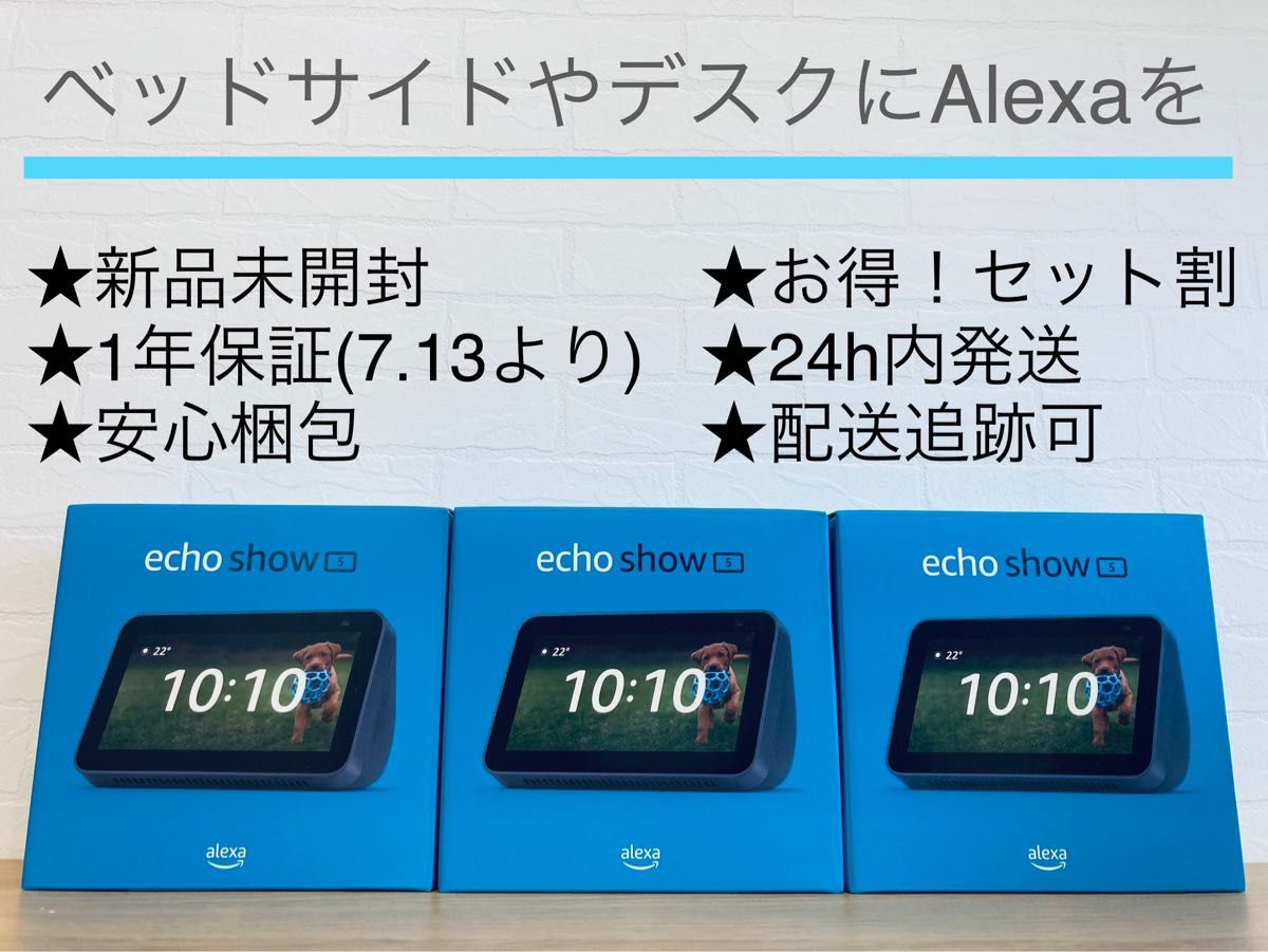 アマゾン エコーショー10 エコーウォールクロック スイッチボット