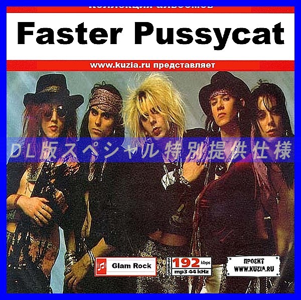 2023年最新】ヤフオク! -faster pussycatの中古品・新品・未使用品一覧
