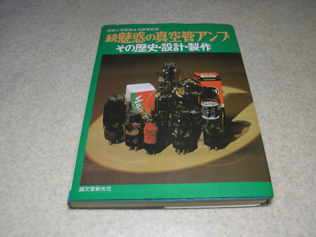 ヤフオク! -「vt-52 真空管」の落札相場・落札価格