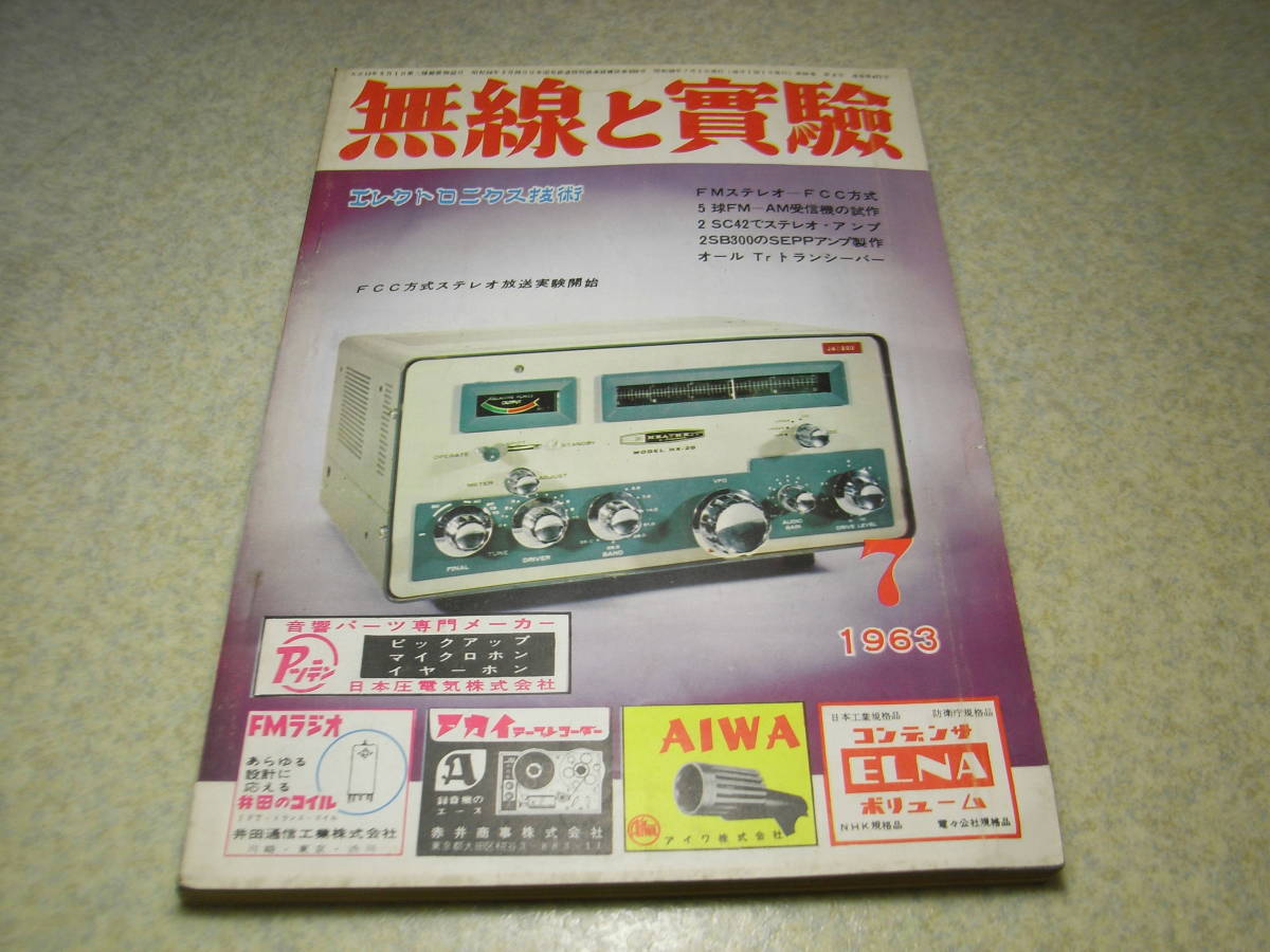 2023年最新】Yahoo!オークション -5 am(アマチュア無線)の中古品・新品
