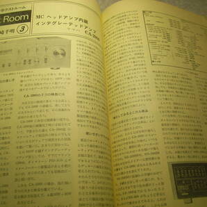 電波科学 1977年1月号 山水AU-10000回路図 ソニーTA-F7B/ST-A7B/トリオKT-9700/ナカミチ610/ティアックAL700/ビクターQL7R/ヤマハCA2000の画像9