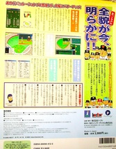 野球シミュレーションPCゲーム豪華4本セット!!ベストプレープロ野球'00+2000+戦略プロ野球2008対決!新世代の戦士達+レアおまけ/超名作!美品_画像7