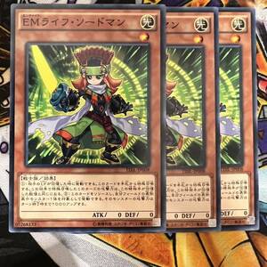 EMライフ・ソードマン TDIL-JP008 遊戯王OCG ザ・ダーク・イリュージョン