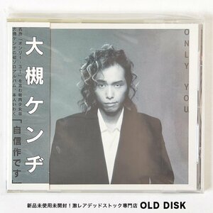 【希少！新品未使用】CD 大槻ケンヂ / ONLY YOU デッドストック