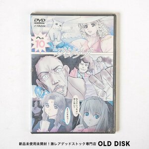 【貴重な新品未開封】DVD エクセル・サーガ への10 デッドストック